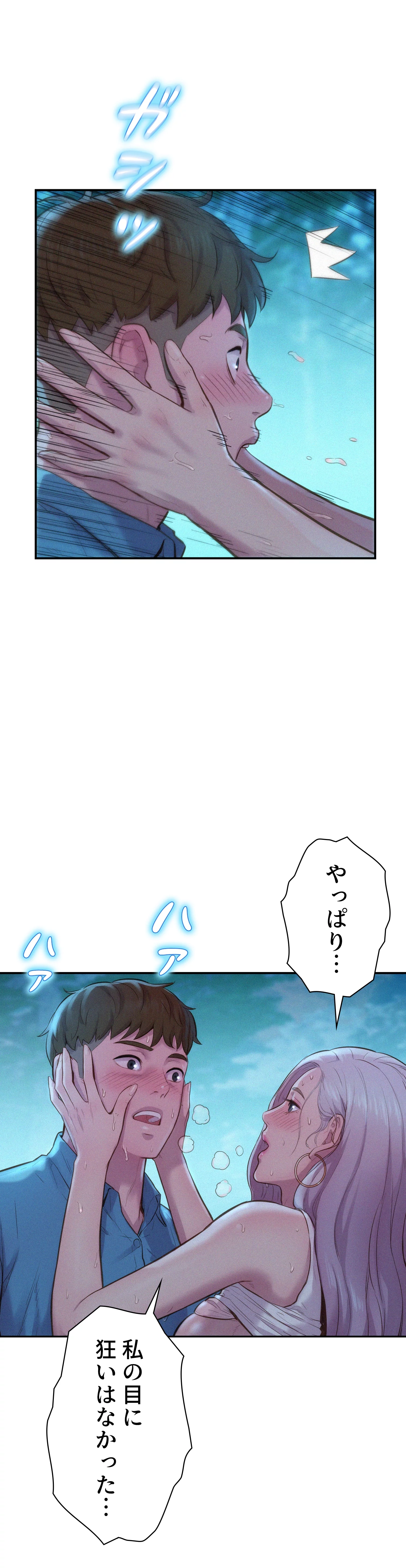 ハプニングキャンピング - Page 10